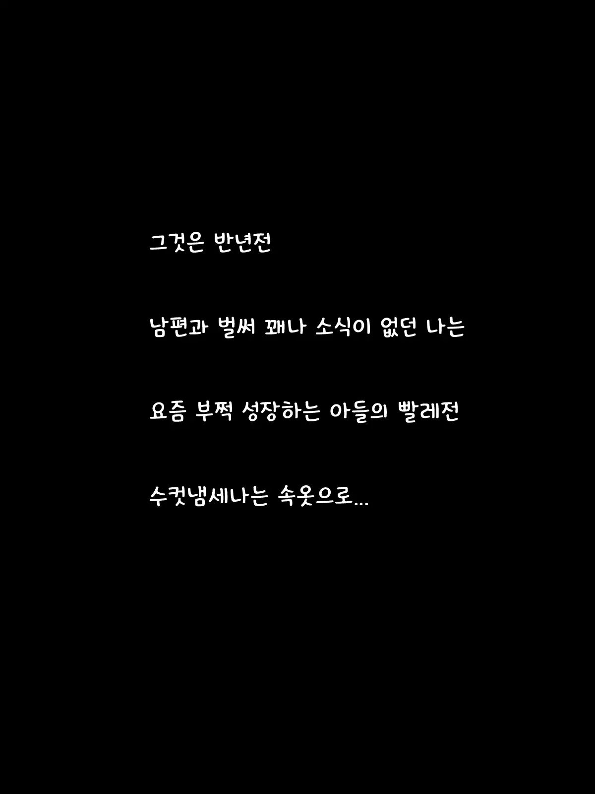 Musuko Senyou No SeFri Ken Nikubenki Ni Natta Hahaoya | 아들전용 섹프랜드겸 육변기가 된 어머니